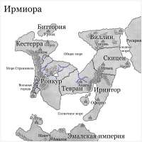 Ирмиора000.png