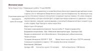 Opera Снимок2025-05-13022102yomou-syosetu-com.translate.goog.png