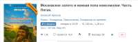 Opera Снимок2025-05-16224016author.today.png