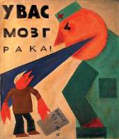 мозг рака.jpg