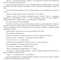 Screenshot 2025-06-10 at 16-27-50 Книга В тени дракона Господин Теней Глава 27. Запасная подруга. Кузьмин Марк Tayon читать онлайн.png