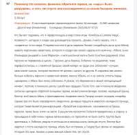 Opera Снимок2025-06-07205750yomou-syosetu-com.translate.goog.png