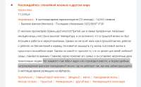 Opera Снимок2025-06-07205046yomou-syosetu-com.translate.goog.png