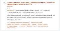 Opera Снимок2025-07-22231713yomou-syosetu-com.translate.goog.png