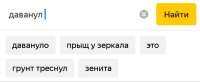 davanulgovna.jpg