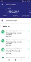 Screenshot2020-07-02-23-24-01-654ru.sberbankmobile.jpg