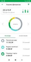 Screenshot2020-07-08-16-56-53-010ru.sberbankmobile.jpg