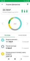 Screenshot2020-07-08-16-56-44-646ru.sberbankmobile.jpg