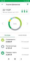 Screenshot2020-07-08-16-56-34-128ru.sberbankmobile.jpg