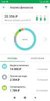 Screenshot2020-07-08-16-56-24-992ru.sberbankmobile.jpg