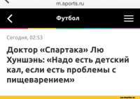 всё-плохо-фэндомы-новости-спорт-2277767.jpeg.jpg