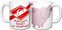 Cup-Spartak-daddy-dd.jpg