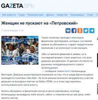 зенит пидорасы.jpg