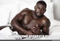 негр против цска.jpg