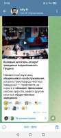 Screenshot20250704190553org.telegram.messenger.jpg