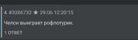 Screenshot2025-07-01-08-00-47-768-editcom.mishiranu.dashchan.jpg