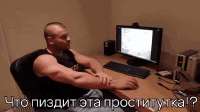 тесак-чтопиздитэтапроститутка.gif