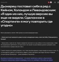 Лучший форвард мира.png