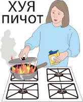 котэ-огонь-отражение-4959379.png