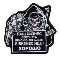 Бизнес шиза.jpg