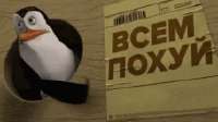 всем-похуй.gif