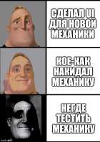механика.jpg