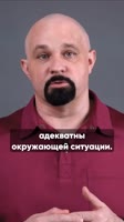У МЕНЯ ЗДОРОВАЯ ПСИХИКА КАКИЕ КРИТЕРИИ #василийшуров #психиатр.mp4