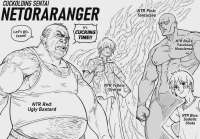 netoraranger.jpeg