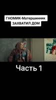 ВОЛШЕБНЫЙ УЧАСТОК .mp4.mp4