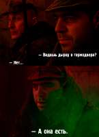видишь дырку.png