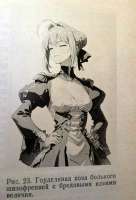 anime-fandoms-saber-extra-7985355-3515824148.jpeg