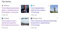 Screenshot 2025-05-04 at 17-59-11 сталинград путин - Google Search.png