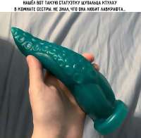 Лавкрафт-мем-пошлость-7885487.png
