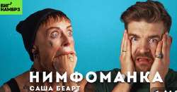 Серёжаимикрофон.jpg