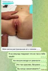 HorneyCouple74-chat.jpg