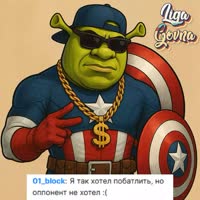 КАПИТАН БАТТЛОВЫЙ ШРЕК - СОЧНАЯ ЖОПА УСПЕЕТ ЛИШЬ ПЁРНУТЬ.webm