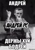 Андрей Пекулин - Два раза в одно место.mp4