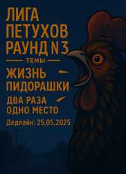 liga peetuhov.png