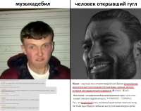 музыкадебил.jpg