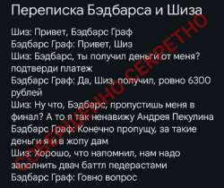 слив переписки долбоёба и шиза.jpg