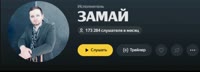 Жопичтред прослушивания.mp4