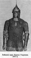 baidanagodunov.jpg