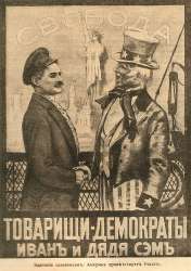 UncleSamshakinghandswithrussian.jpg