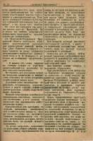 Алтайский-Крестьянин-1914-45pages-to-jpg-0007.jpg