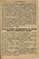 Алтайский-Крестьянин-1914-45pages-to-jpg-0009.jpg