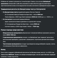 Скриншот 08-08-2025 005546.jpg