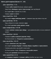 Сотворение мира.jpg