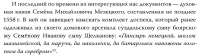Сын боярский получил стандартный доспех.jpg