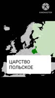 История Польши на карте.mp4