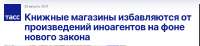 иноагентu.png